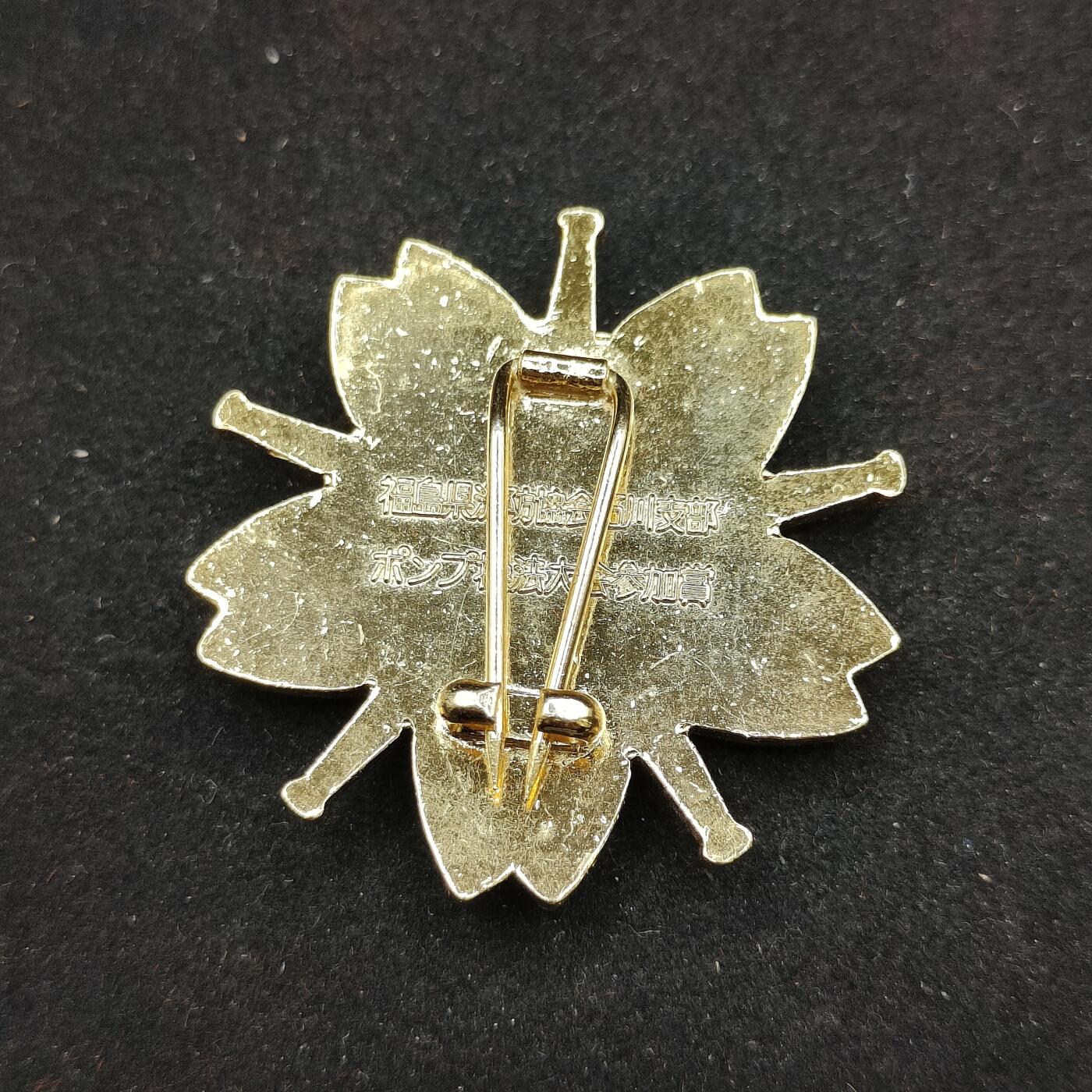 0元起拍勋章 第312期 咸鱼国勋章拍卖专场 11月23日（周日）下午6：00开始 日本消防大会参加章