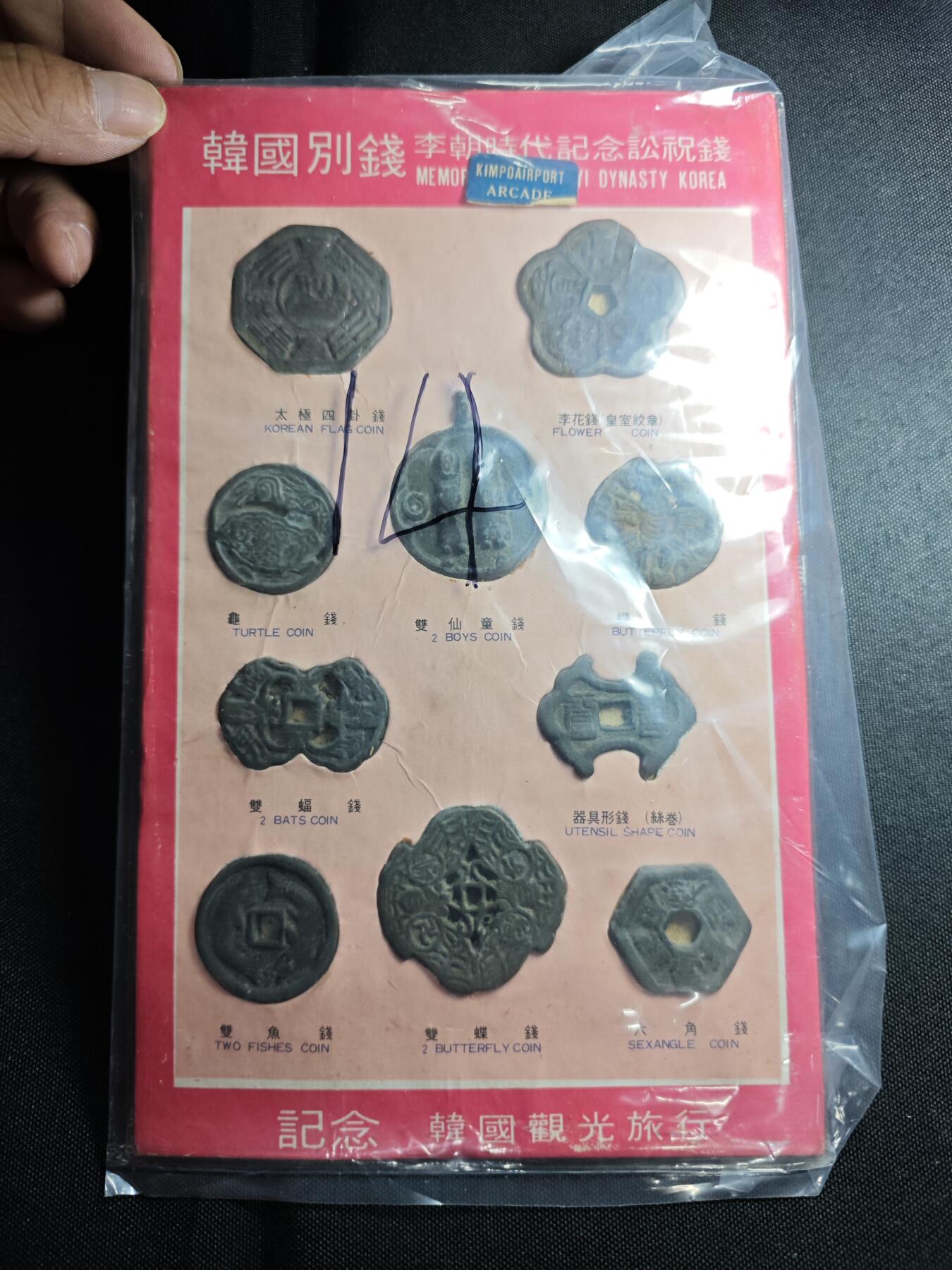 KK钱币收藏小铺 （套币 好品/批量散币 银币）专场  2月预留时间 周末发货  韩国后铸花钱套