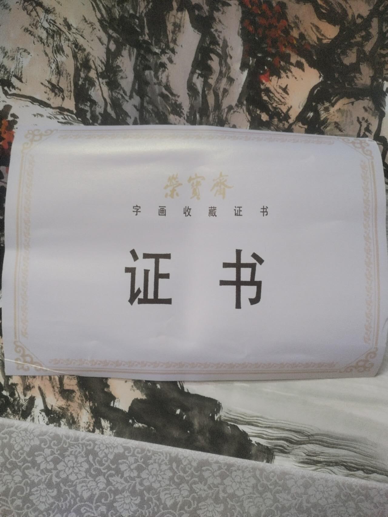 字画专场 陈克永老师手绘《福山秀水》。已装裱，170*72cm。