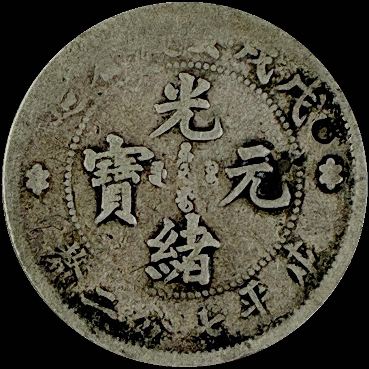 【雨安】【直播拍卖】【世界币章115期-裸币】2025-11-21 周五 19:30 保真