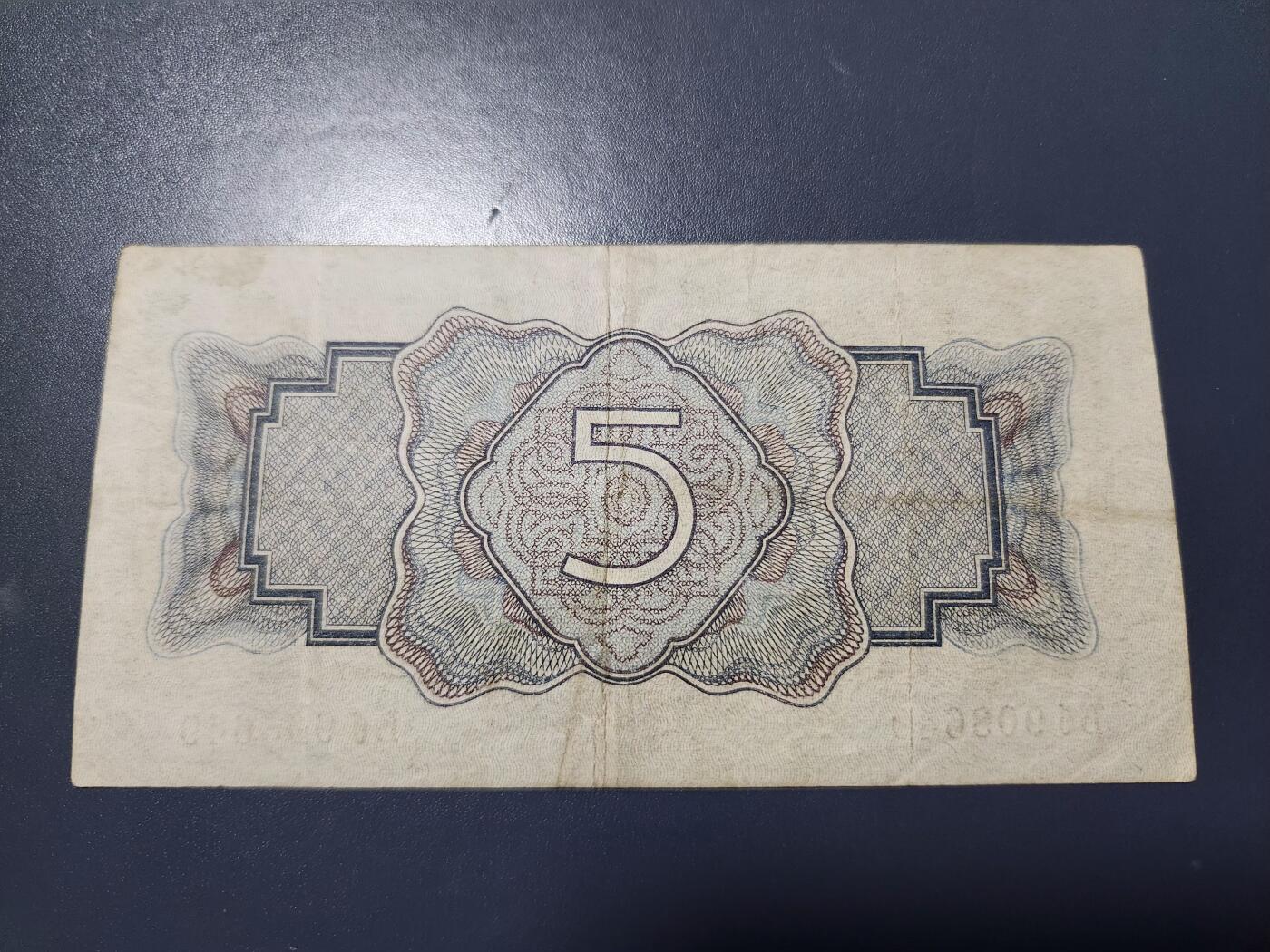 11月23号晚上8点 外国纸币自动截拍第63场 苏联1934年5金卢布纸币 无签字版