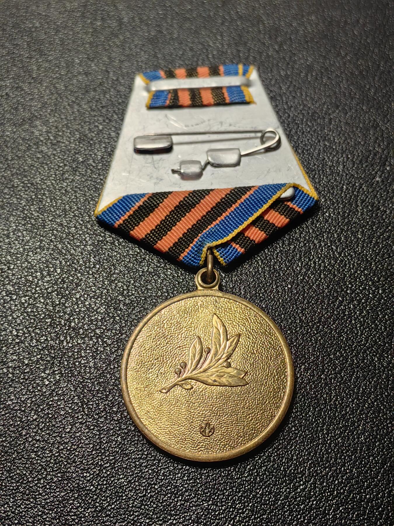 靖甫拍卖第十一场 乌克兰祖国卫士奖章