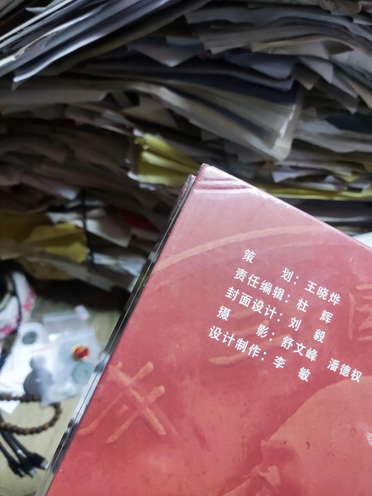 中国金银币目录1791-1949（第二版）（8.5品左右） 6