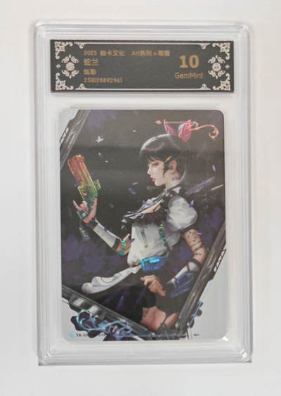 阳大大卡牌拍卖第83期（持续收拍品，周六晚上九点截拍，进群福利早知道） - 焱卡文化 毒瘤 蛇兰 炫彩