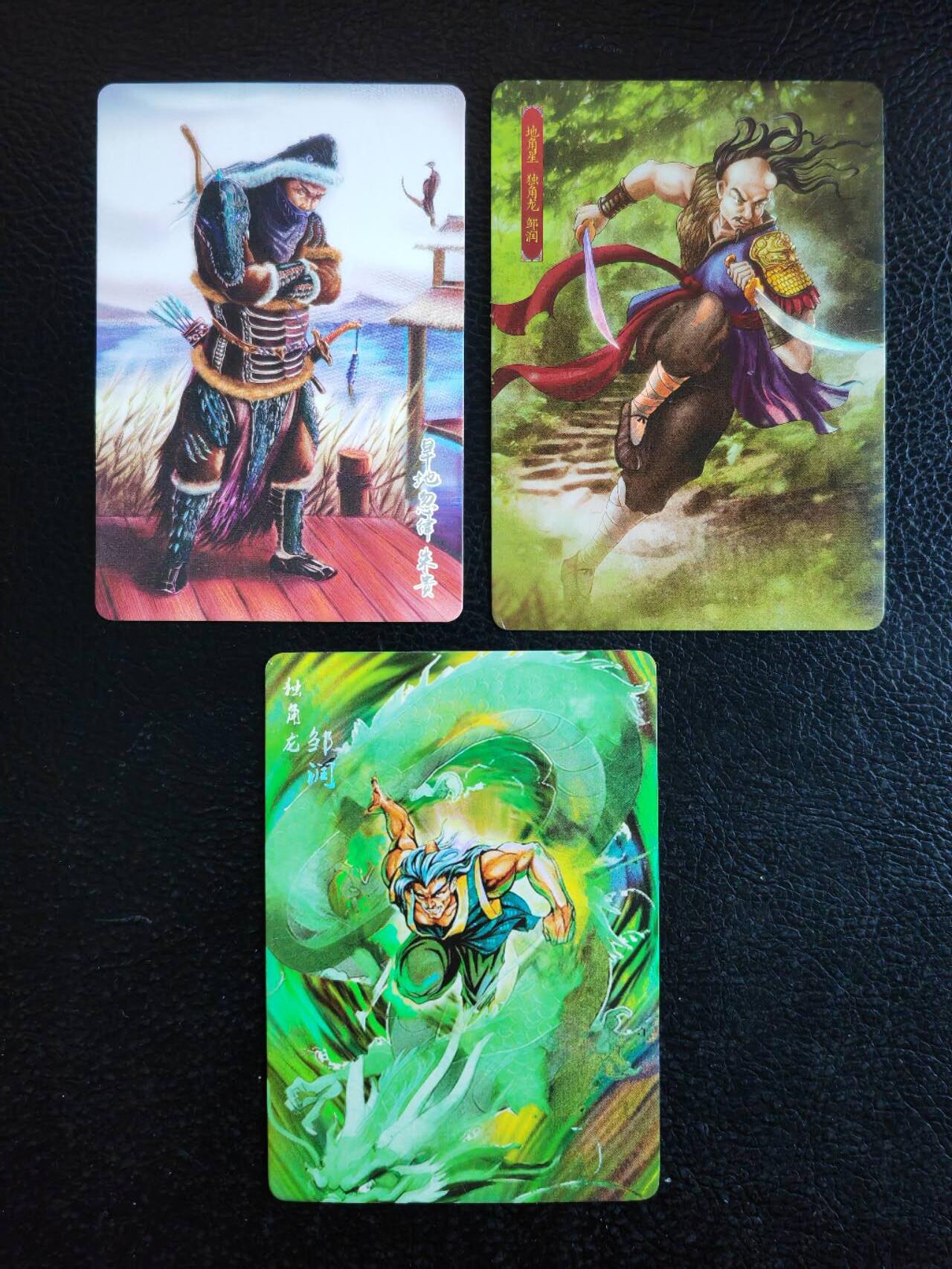 阳大大卡牌拍卖第83期（持续收拍品，周六晚上九点截拍，进群福利早知道） 百里卡牌 清流水浒 普卡62张