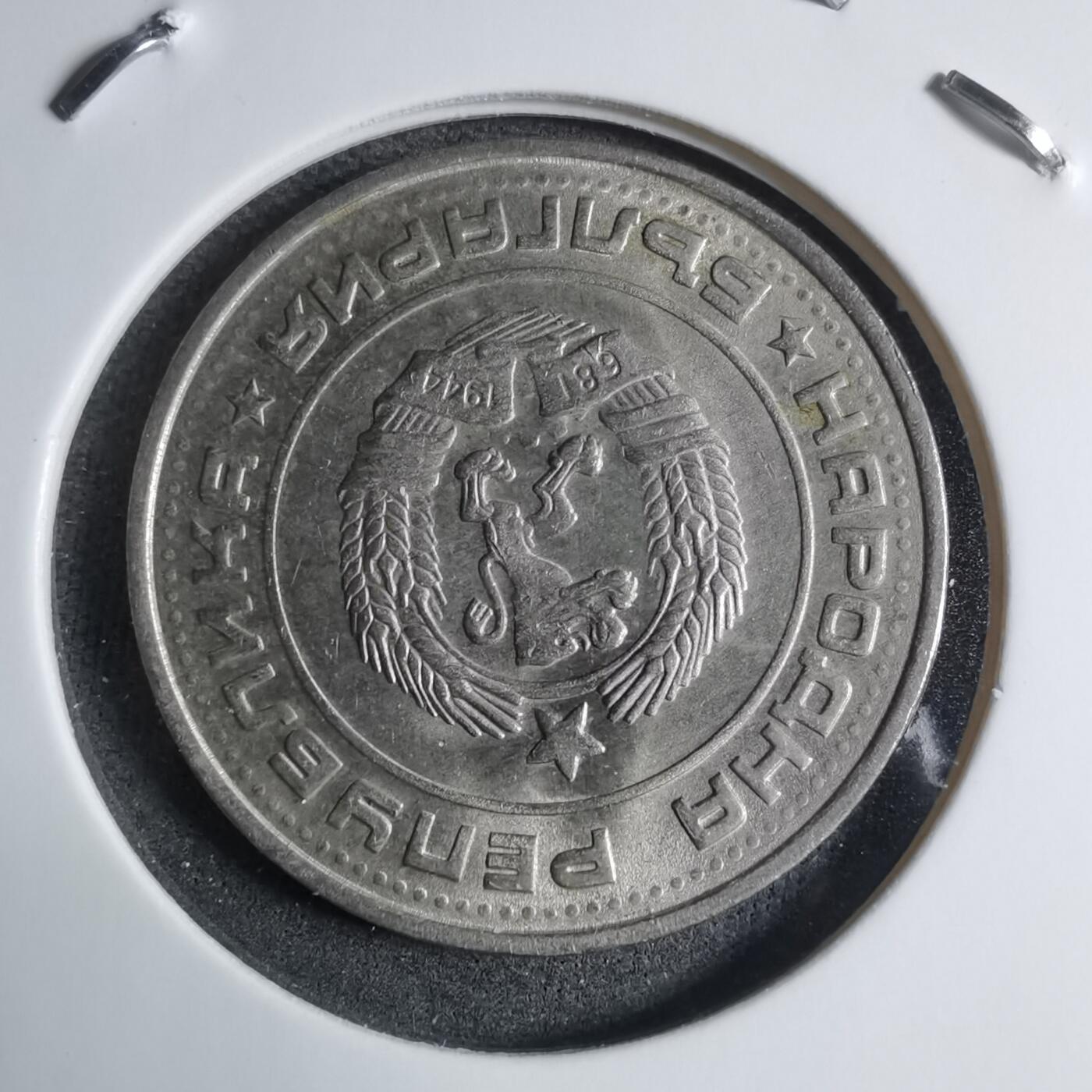 沼泽如烟--第909场 保加利亚1990年1列弗