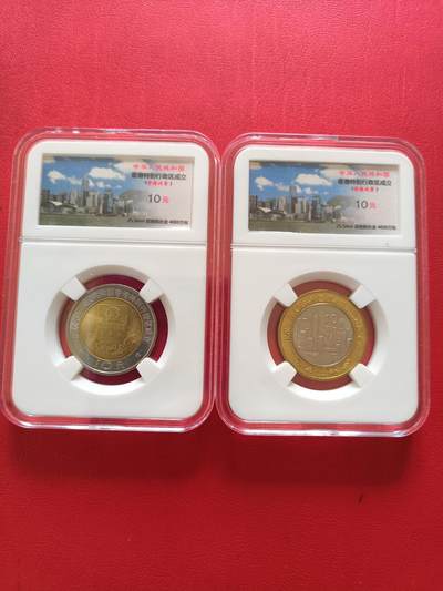 【云涧收藏】第八十场 - 1997年香港回归纪念币2枚套，卷拆品