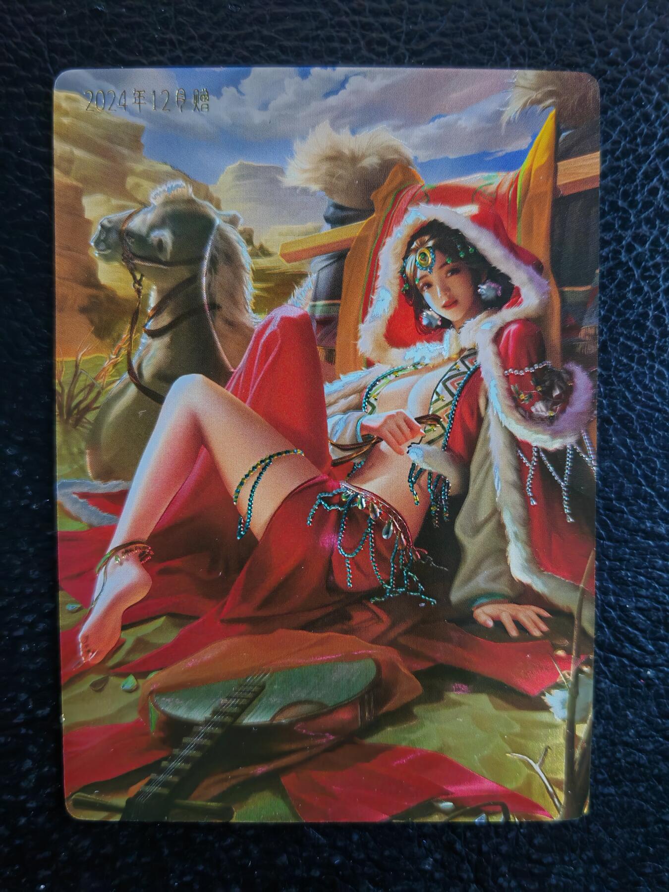阳大大卡牌拍卖第83期（持续收拍品，周六晚上九点截拍，进群福利早知道） 【满赠卡】卡玩帕克 王昭君 2024年12月满赠卡