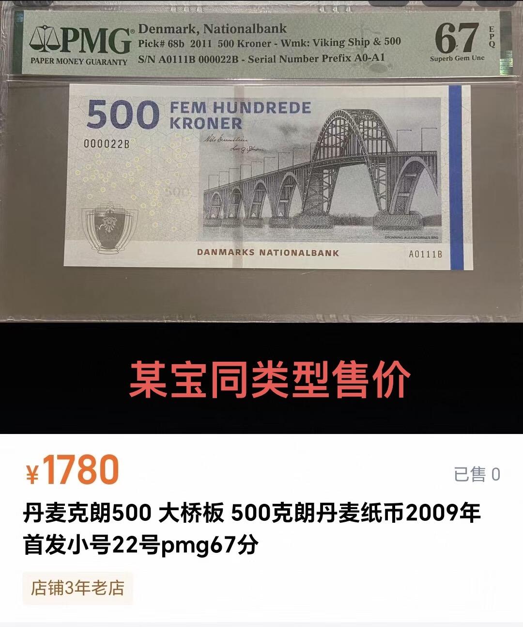 【礼羽收藏】🌏世界钱币拍卖第112期