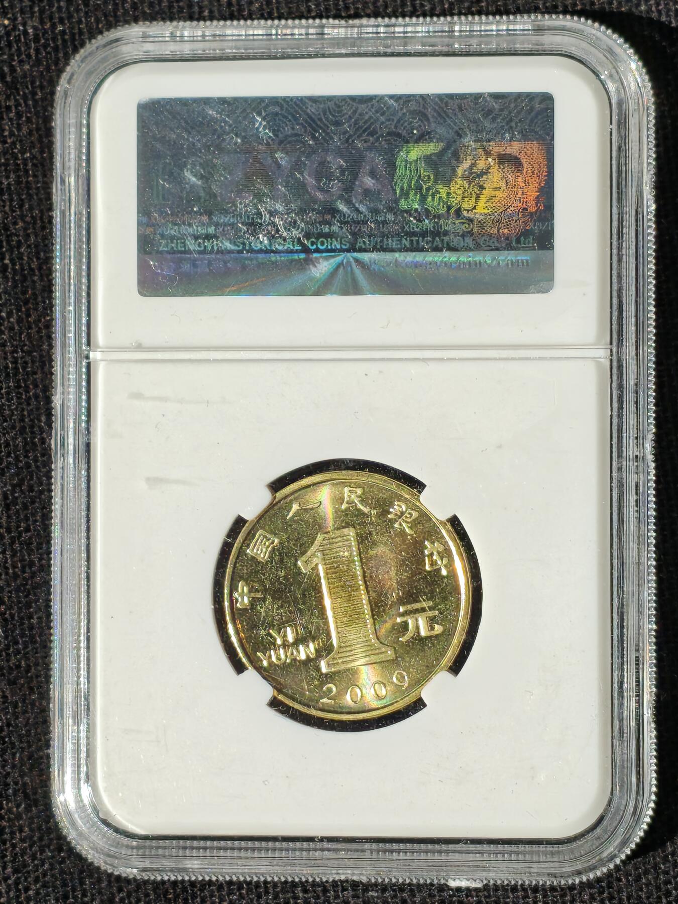 刘世昌艺术品销售中心～虎踞龙蟠*金杨在线联拍群第510期 2009年流通纪念币“己丑牛”（正奕鉴定    MS67   串号：10040343）1枚。