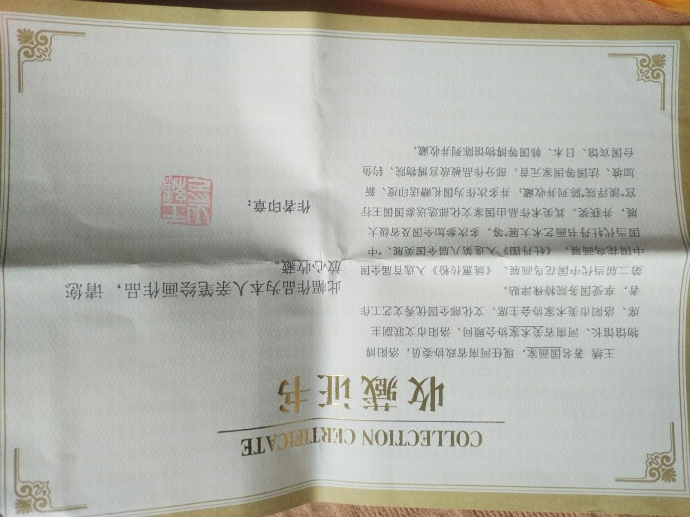 字画专场 王绣老师《花开富贵》。140*70cm。