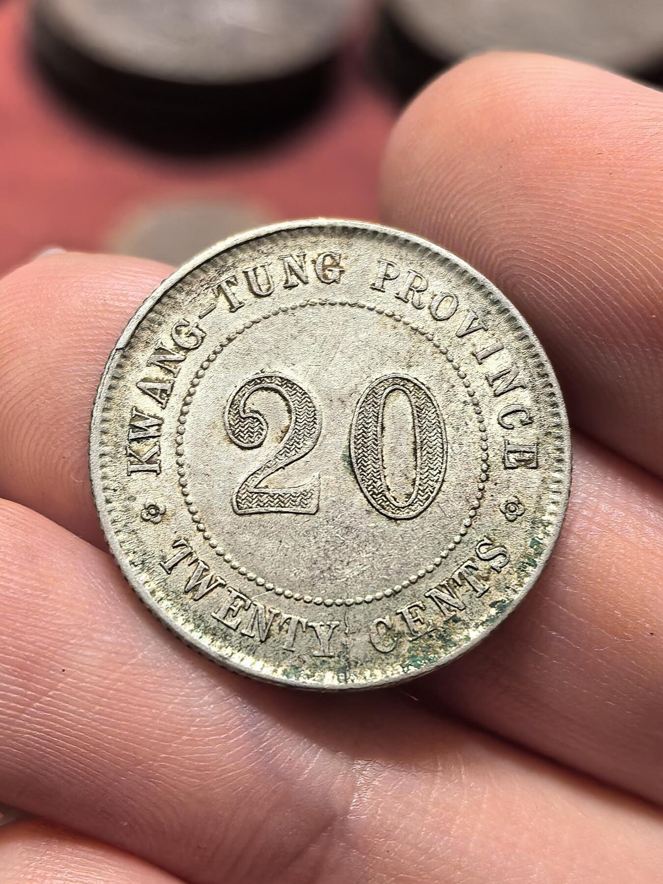 南宋泉阁俄币 外币 国币 专场第十九期 【送拍无额外佣金】 中国 中华民国二年 广东二毫银币 比较少的年份 原味老包浆带底光 好品 