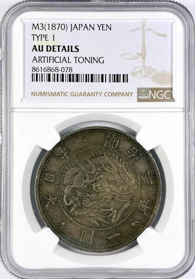 【雨安】【直播拍卖】【世界币章116期-评级币】2025-11-22 周六 19:30 保真 - [评级亚洲] Japan 日本 龙洋 一圆 明治3年 明治三年  NGC-AU
