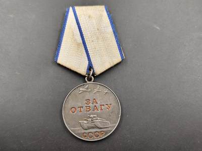 11月18日奖章钱币专场（明天晚上继续更新，太累了今天） - 苏联勇敢银质奖章32.6g 钢挂