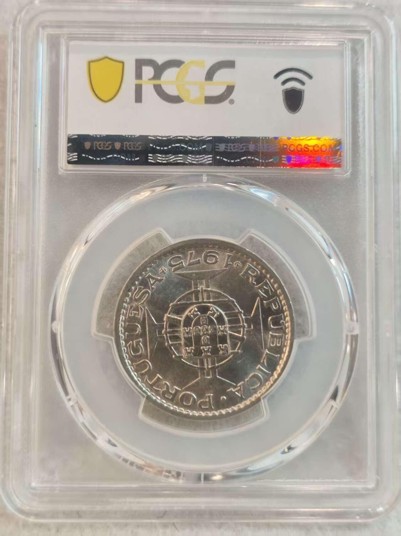 G&W世界散币，银币处理专场（第37场） PCGS-MS66 葡属澳门1975年1皮阿斯特