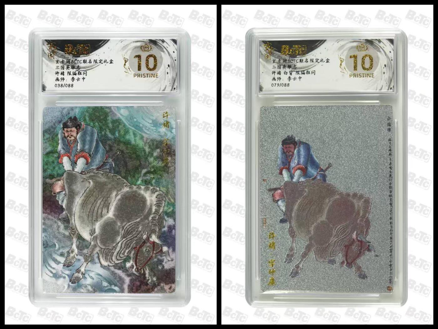 阳大大卡牌拍卖第83期（持续收拍品，周六晚上九点截拍，进群福利早知道）