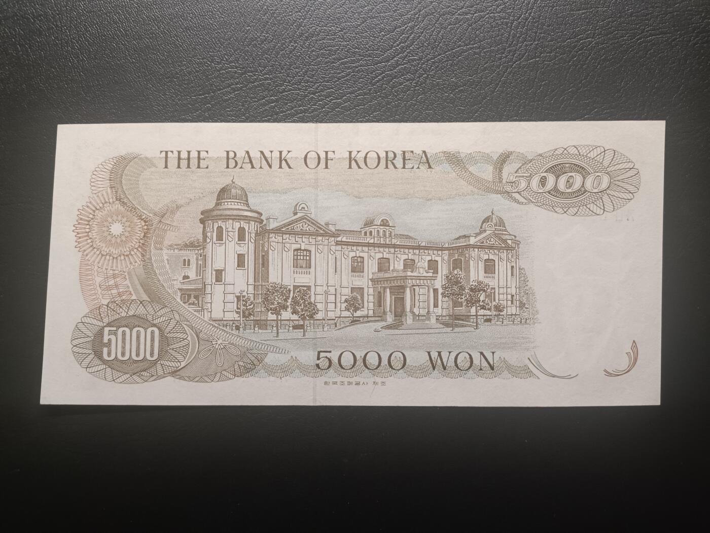 2025十一月第五期，总第203期 韩国1975版5000元UNC-，栗谷李珥和韩国银行旧址，仅发行两年后修改人物肖像为更加“富态”的版本，故这一版本稀有