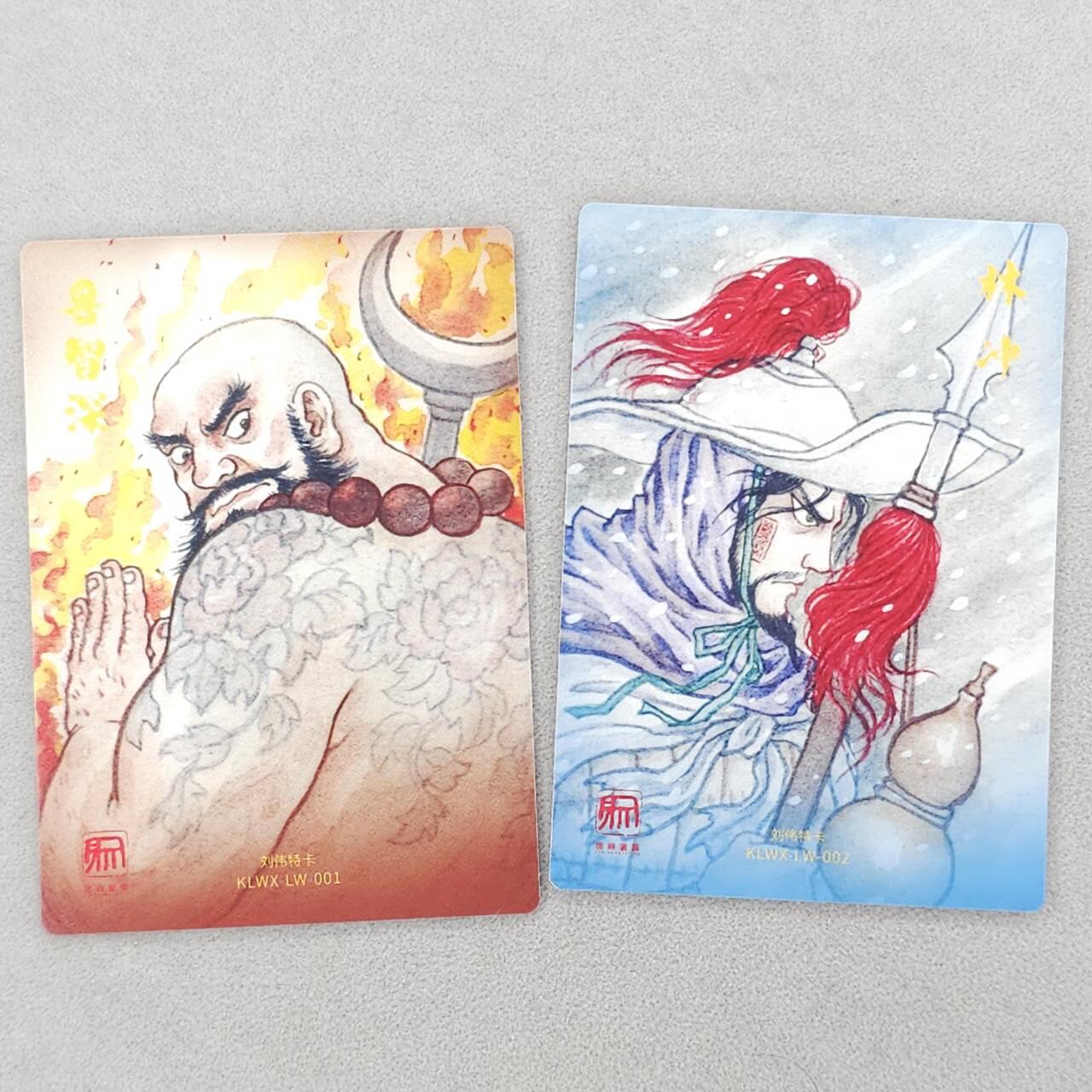 龙虎卡牌六四场 （无佣金，周六结拍，欢迎送拍） 粗闪2张 昆仑万象 权迎东新绘西游记 刘伟-鲁智深&林冲