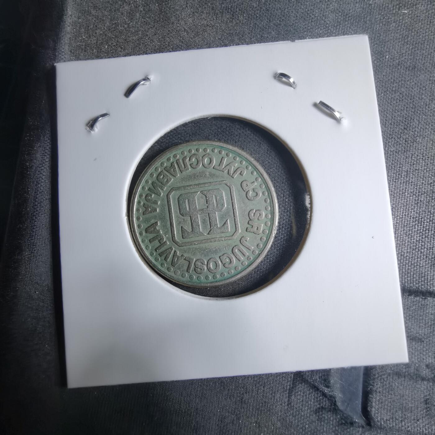 沼泽如烟--第909场 南斯拉夫1995年1第纳尔