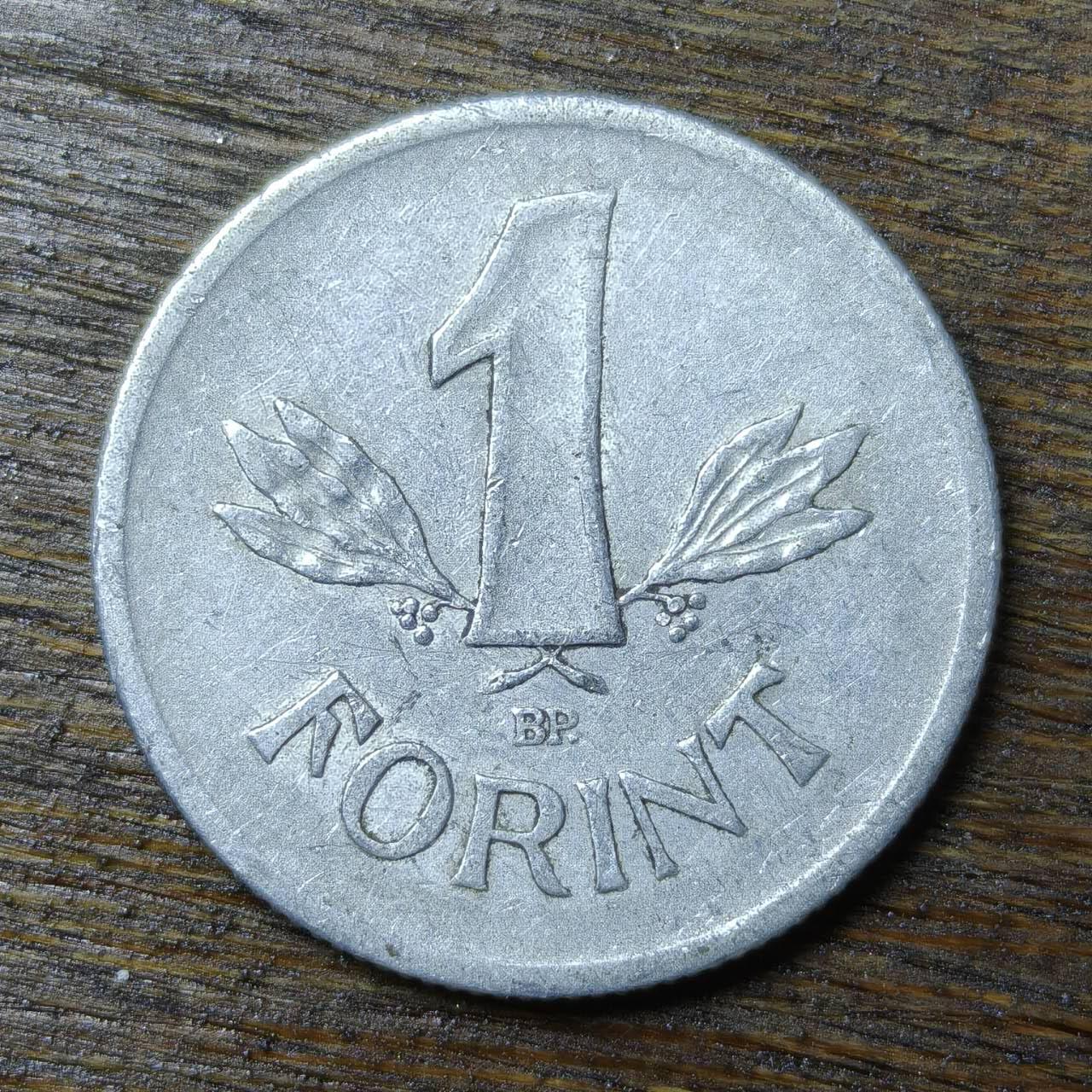 【铜匠收藏】★第132场★散币场，无佣金，30包邮。不满30元，支付5元运费。《接受代拍 代送NGC评级》 匈牙利 1968年 1福林 铝币