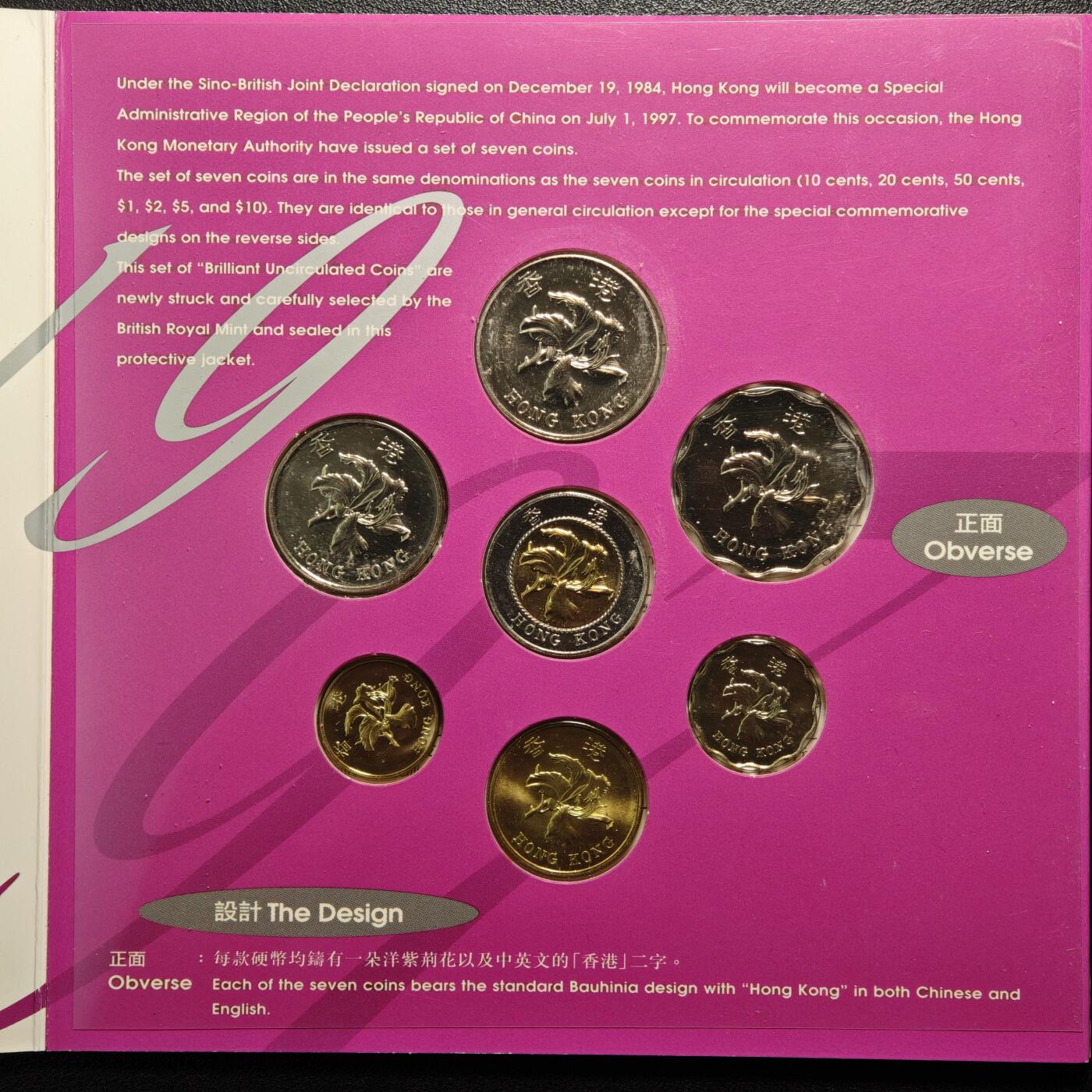 【德藏】世界币章拍卖第154期（拍品征集中~欢迎藏友联系） 1997年 中国香港硬币套装