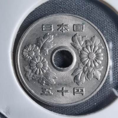 沼泽如烟--第909场 - 昭和五十二年五十元