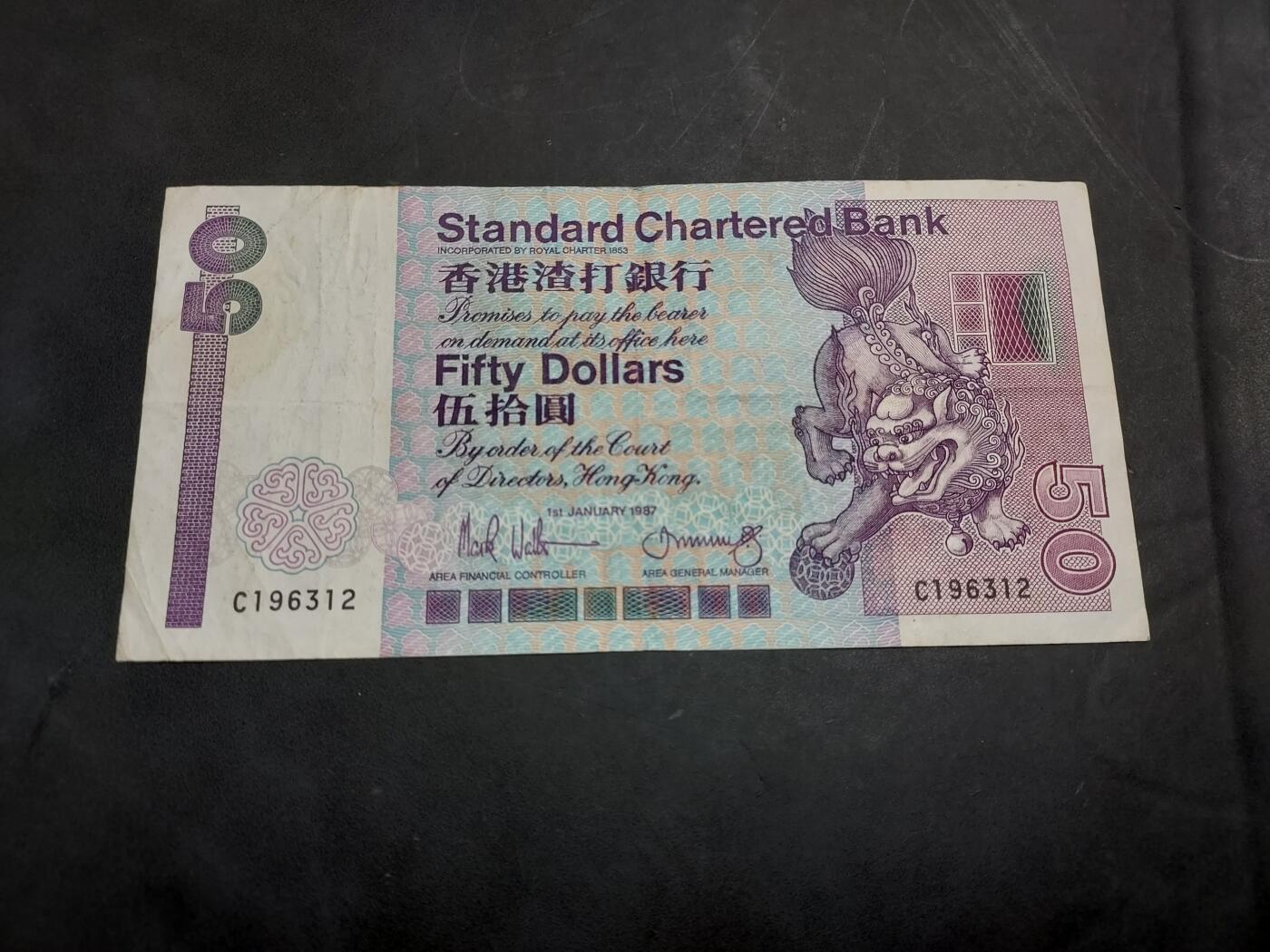 博彦收藏   11月24日 8点 钱币专场 1987 渣打长棍50元 流通品