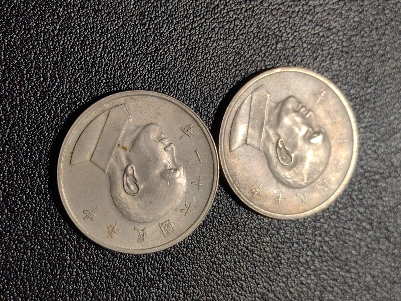 靖甫拍卖第十一场 湾湾大版五元两枚