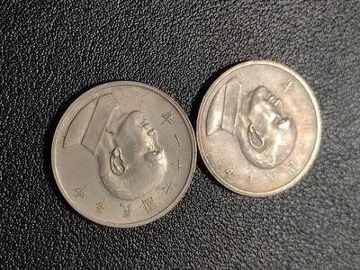 靖甫拍卖第十一场 - 湾湾大版五元两枚