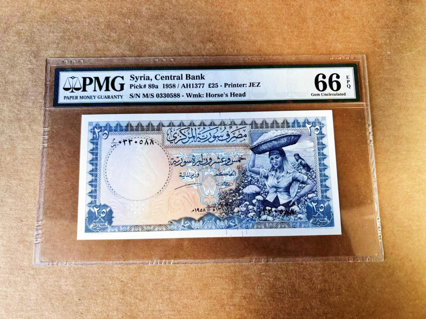 【Blue Auction】世界纸币精拍第753期——18级TOP拍卖/信誉/品质/专业/高效💫 【88尾无47 亚军分】叙利亚 1958年25镑  棉花姐 背面古迹大场景  JEZ出品  PMG66EPQ 老壳