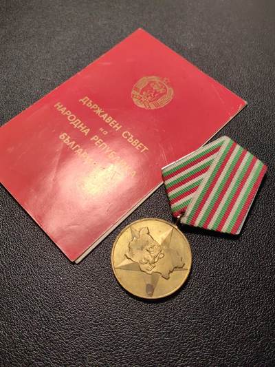 靖甫拍卖第十一场 - 保加利亚建国40周年奖章带证