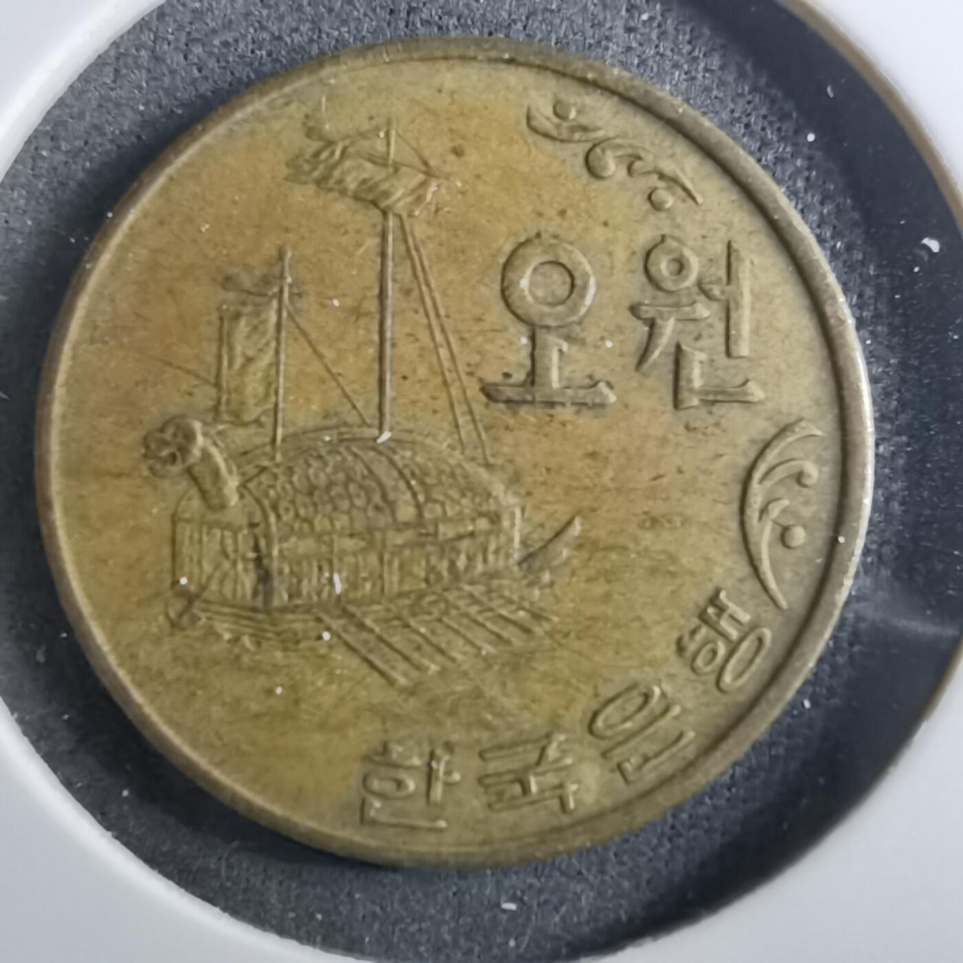 沼泽如烟--第910场 韩国1970年五元