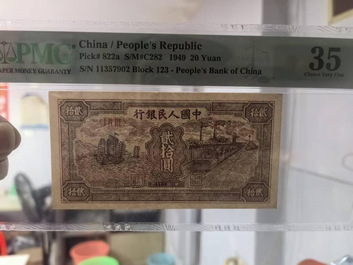 一版高端品种帆船火车美评PMG35无4首发组，有轻微精修，味道还是淳正，对光无黑线，售价4150包顺丰