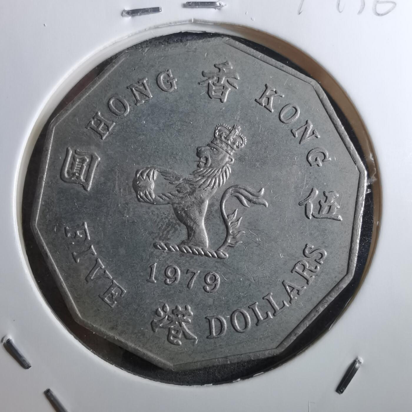 沼泽如烟--第910场 香港1979年多边五元特年