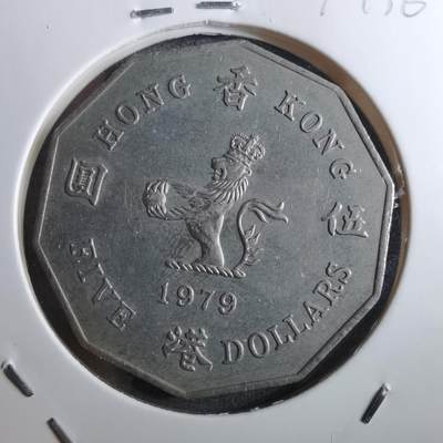 沼泽如烟--第910场 - 香港1979年多边五元特年