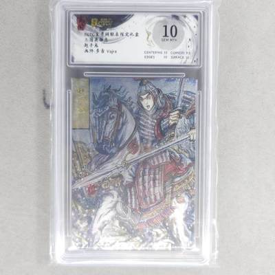 龙虎卡牌六四场 （无佣金，周六结拍，欢迎送拍） - 粗闪评级卡 玄卡阁 多吉-赵云 10G