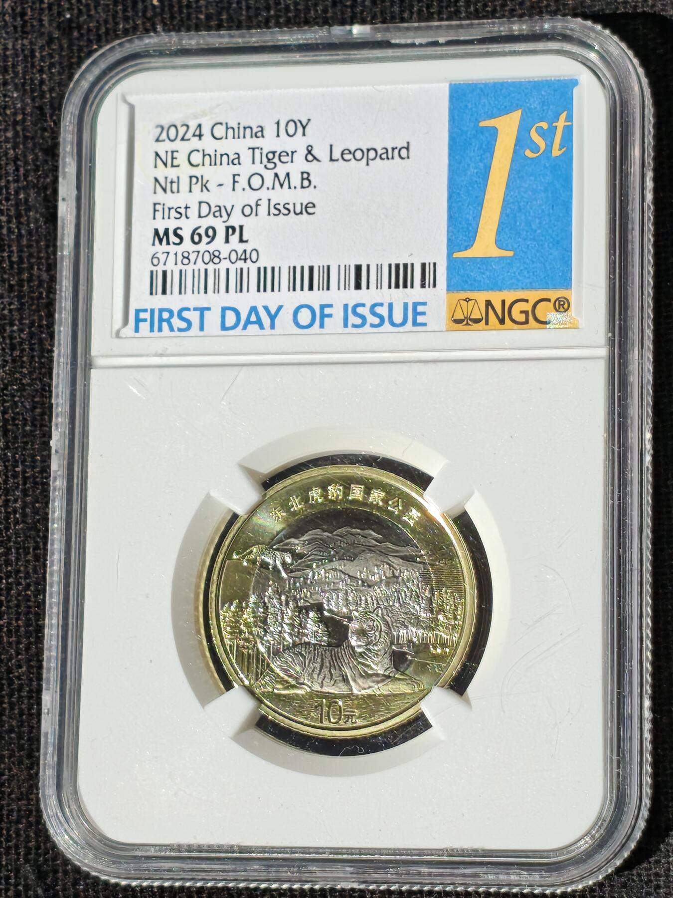 刘世昌艺术品销售中心～虎踞龙蟠*金杨在线联拍群第510期 2024年流通纪念币“国家公园-东北虎豹”【首日标】（NGC  MS69PL  串号：6718708-040）1枚。