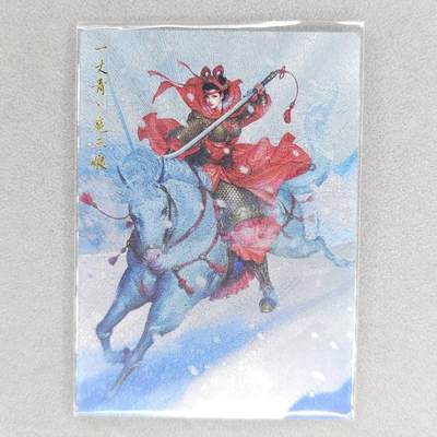 龙虎卡牌六四场 （无佣金，周六结拍，欢迎送拍） - 粗闪卡 卡德曼 杆子-扈三娘