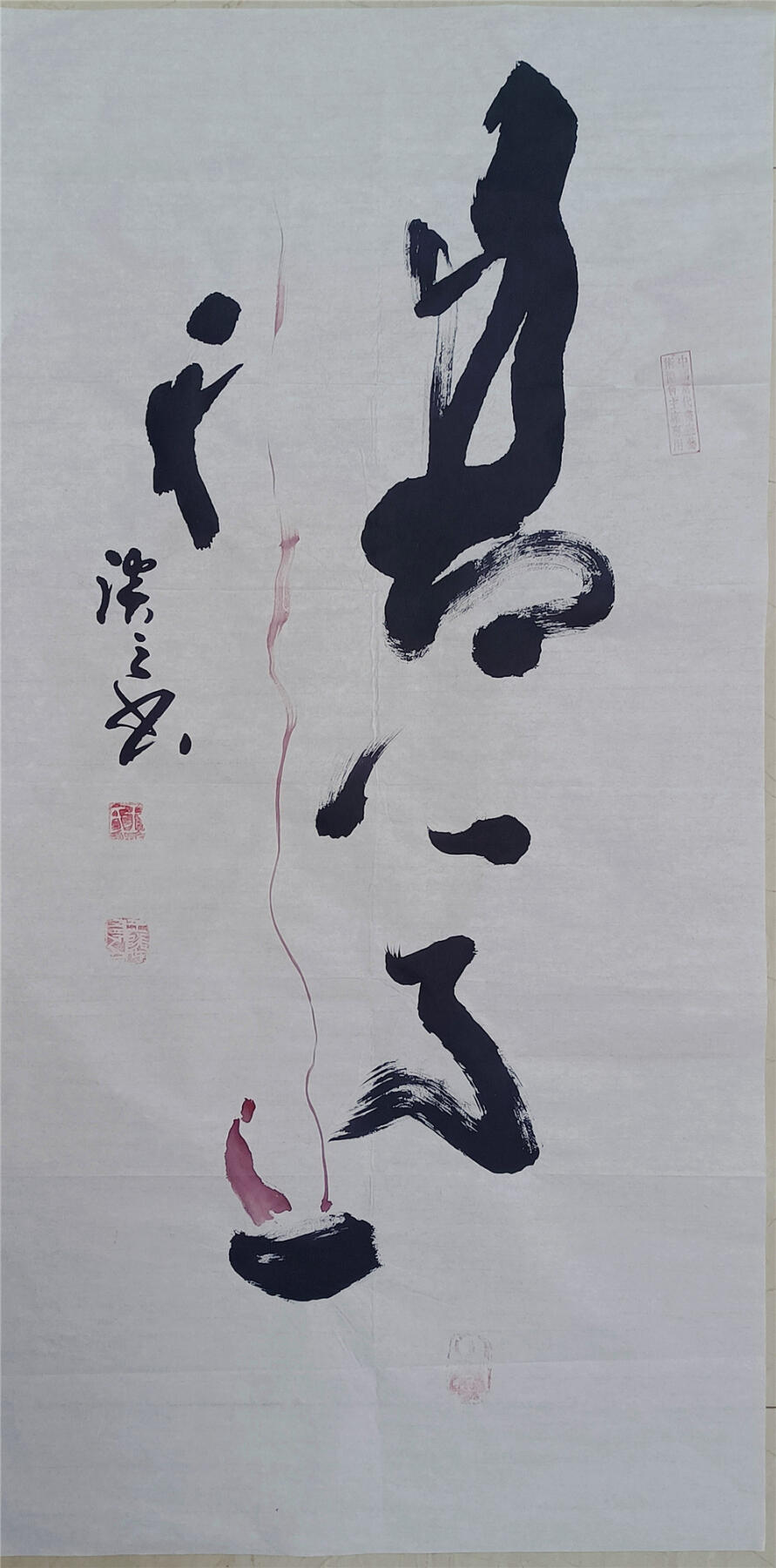 9、王随宁书法软片《悟道》50×100
