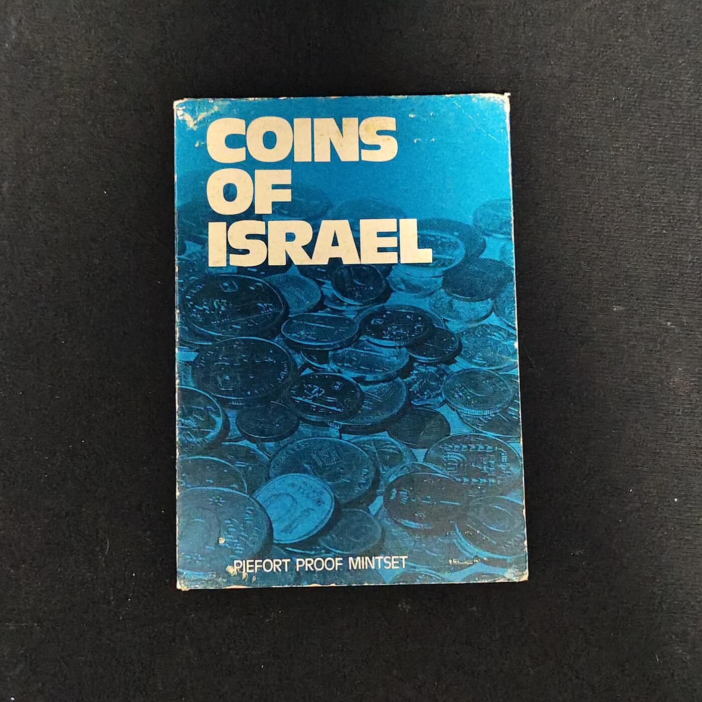 【全场包邮】纯粹捡漏拍479场（免费代拍第16场） 【加厚】以色列1981年官方加厚精制套币