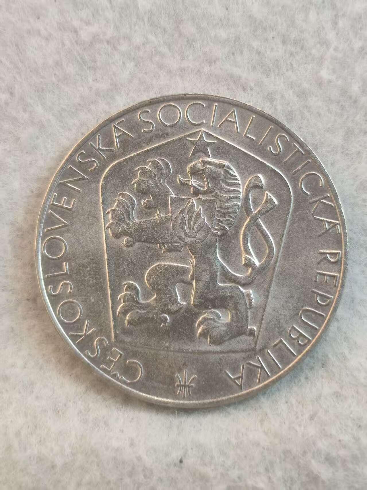 G&W世界散币，银币处理专场（第37场） 捷克斯洛伐克1965年25克朗  银币  反法西斯胜利20周年