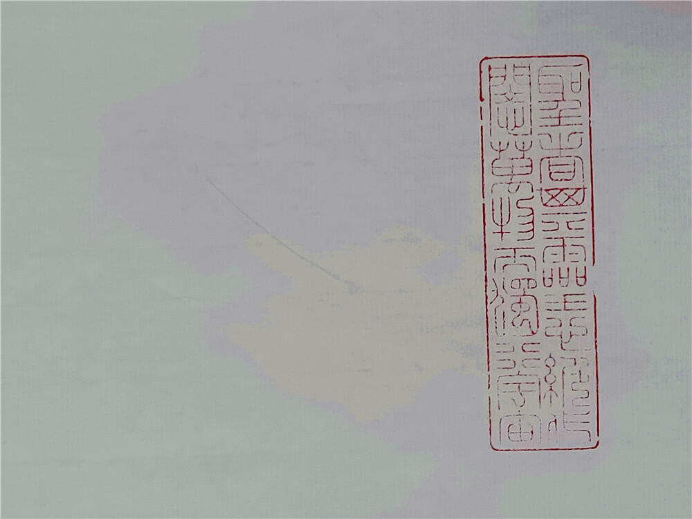 7、王炯智国画竹子图软片132×34【322】