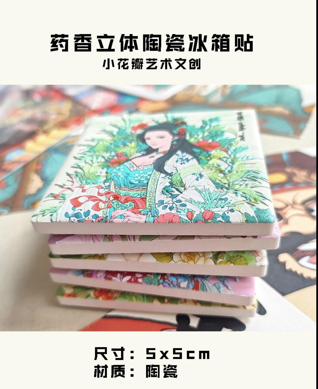 【小花瓣艺术文创】药香立体软陶冰箱贴盲盒随机发