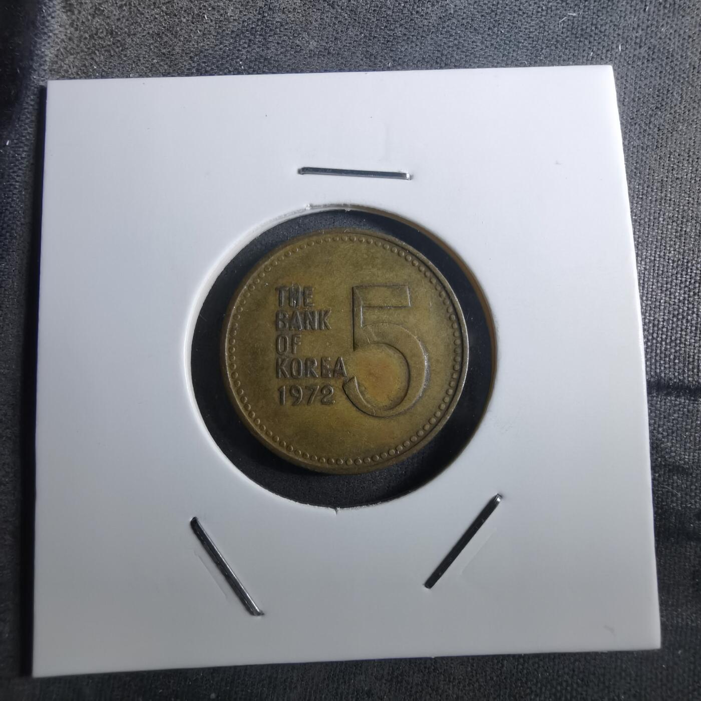 沼泽如烟--第910场 韩国1972年五元