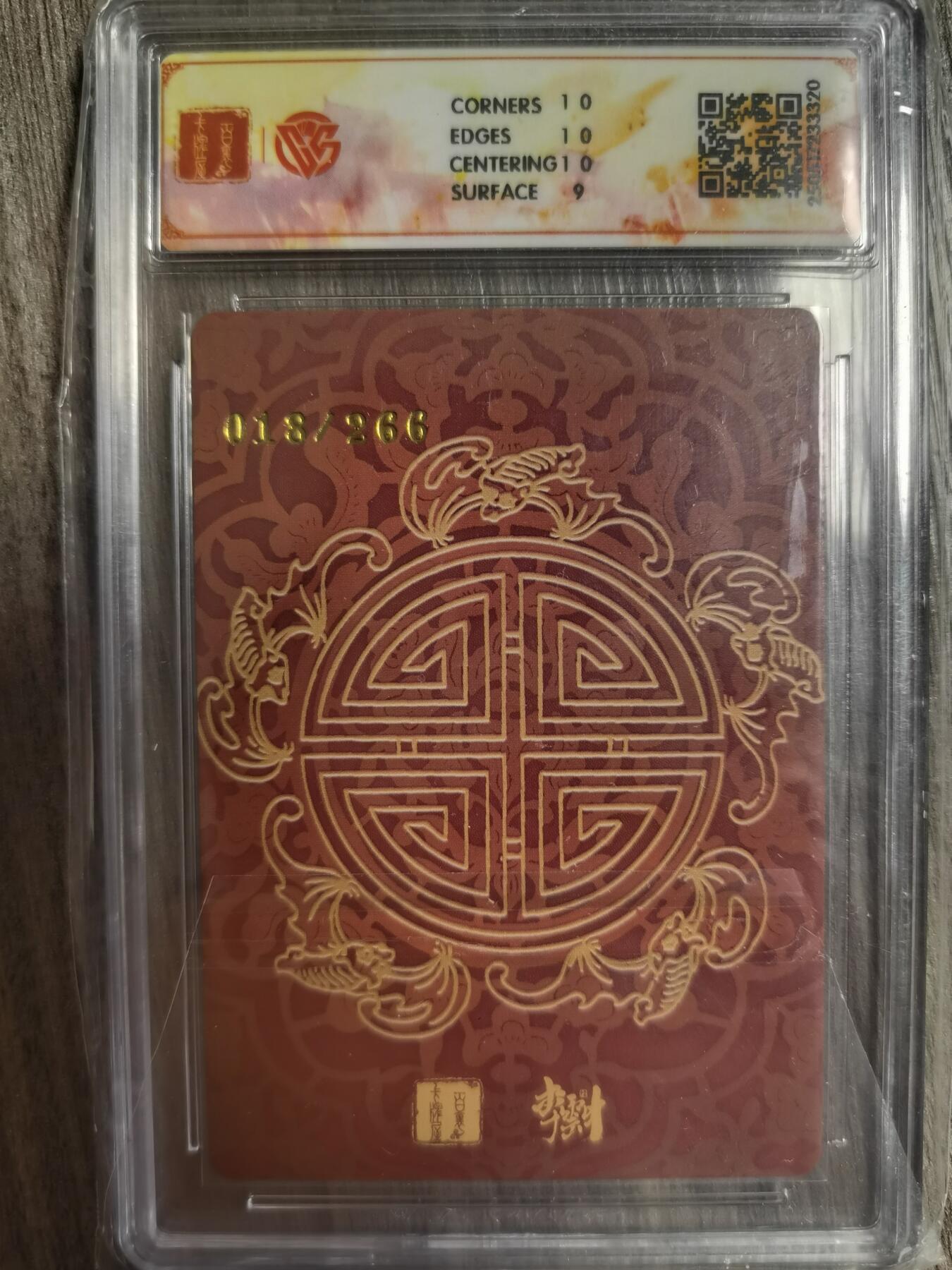 阳大大卡牌拍卖第83期（持续收拍品，周六晚上九点截拍，进群福利早知道） 百里卡牌 李云中门神礼盒  和合二仙 折光  018/266