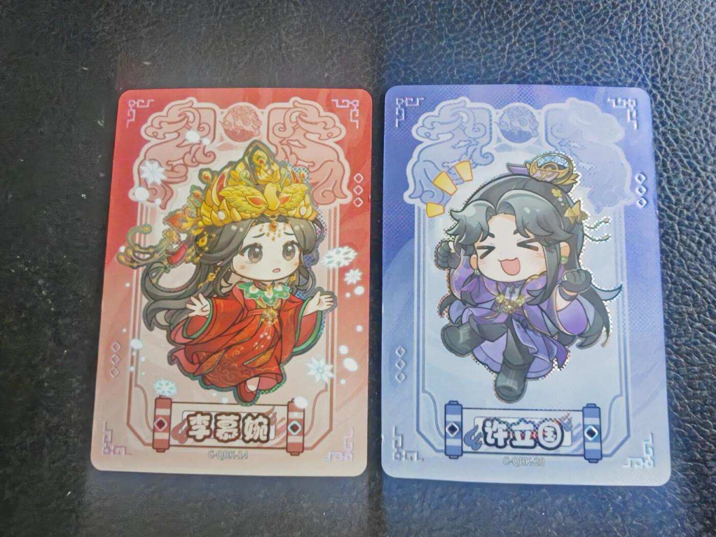 阳大大卡牌拍卖第83期（持续收拍品，周六晚上九点截拍，进群福利早知道） 阅文好物 仙逆 萌化版卡20张