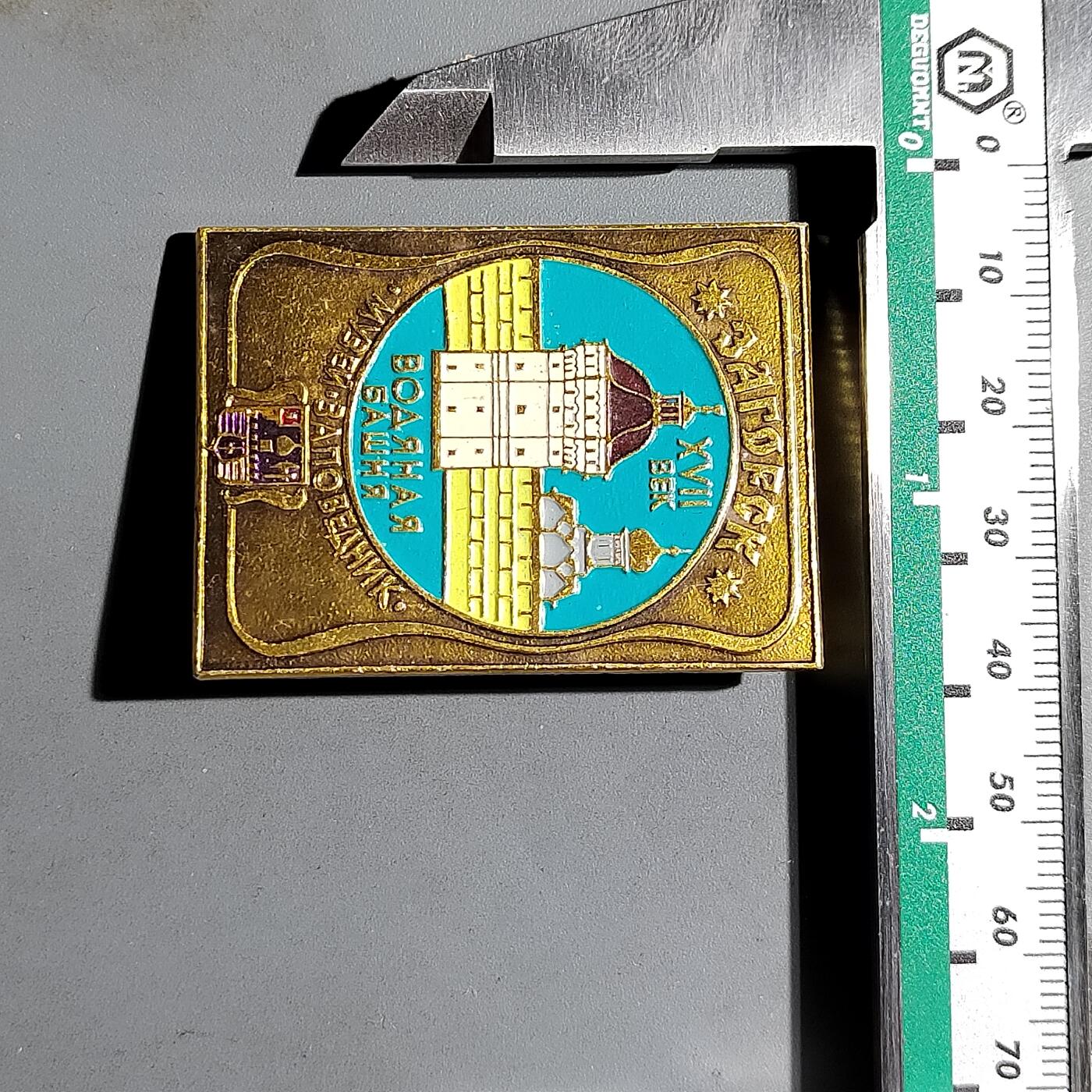 PCAI钱币21-614   外币与其他钱币小专场 苏章纪念章