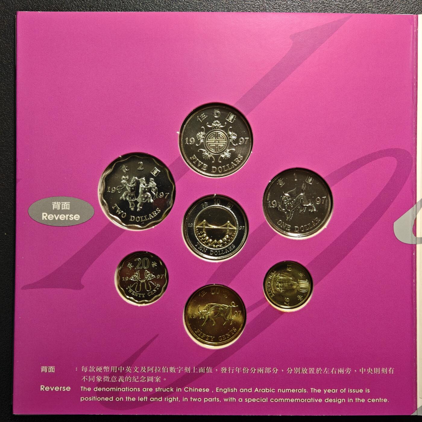 【德藏】世界币章拍卖第154期（拍品征集中~欢迎藏友联系） 1997年 中国香港硬币套装