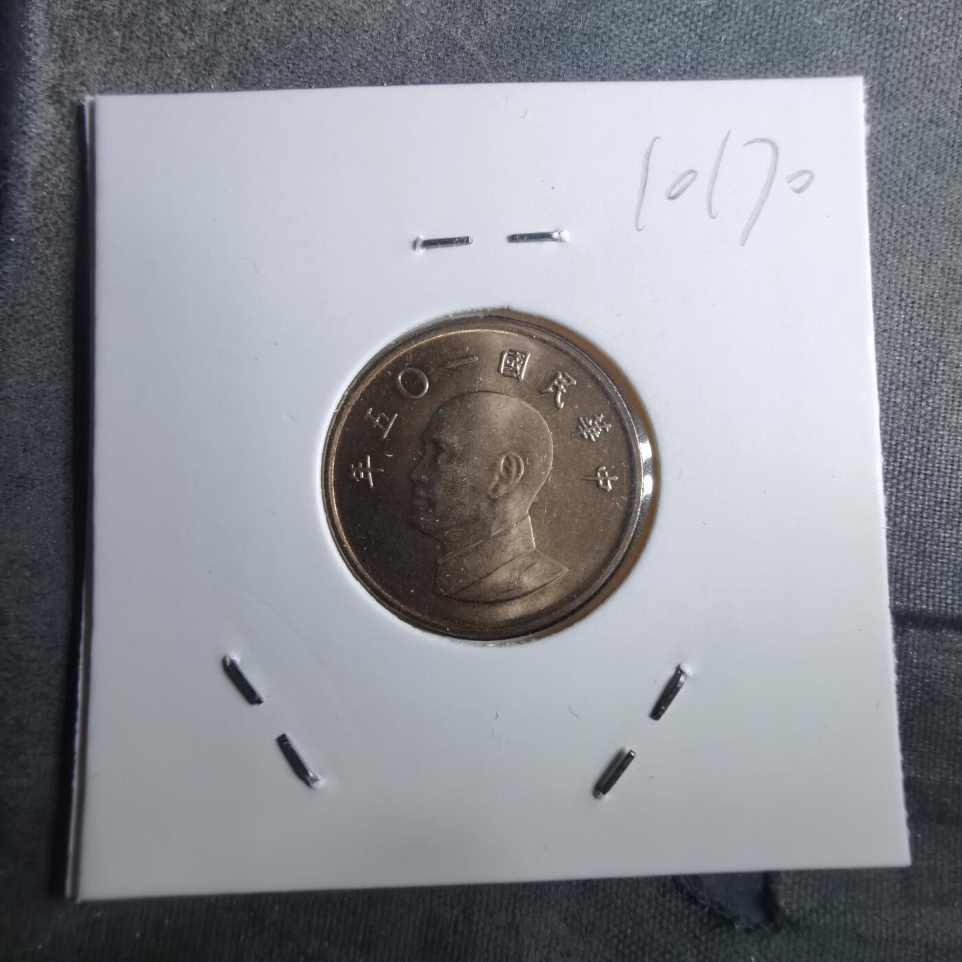 沼泽如烟--第910场 民国一零五年一元