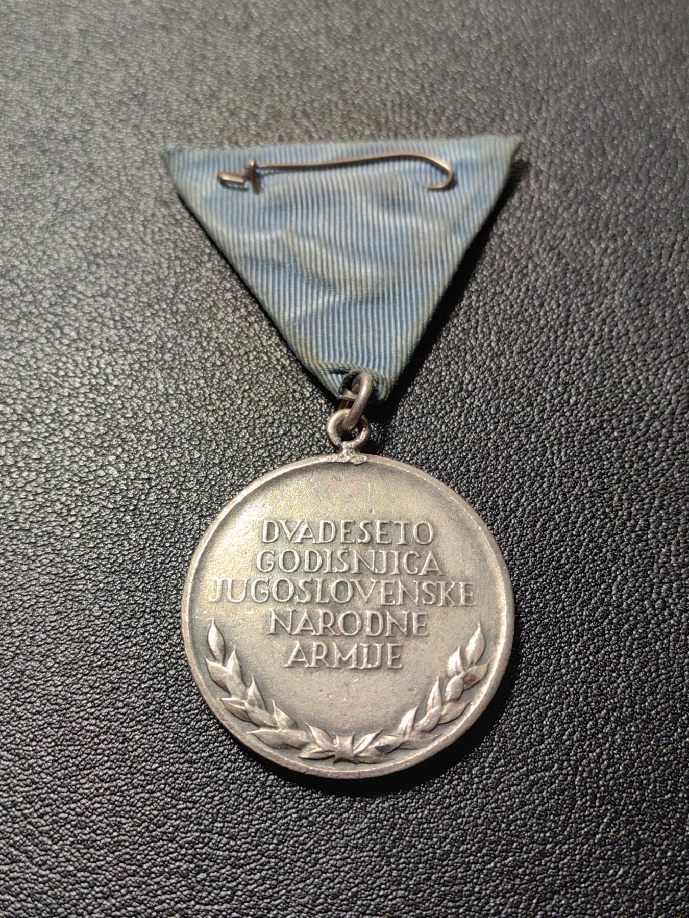 靖甫拍卖第十一场 南斯拉夫建军20周年奖章